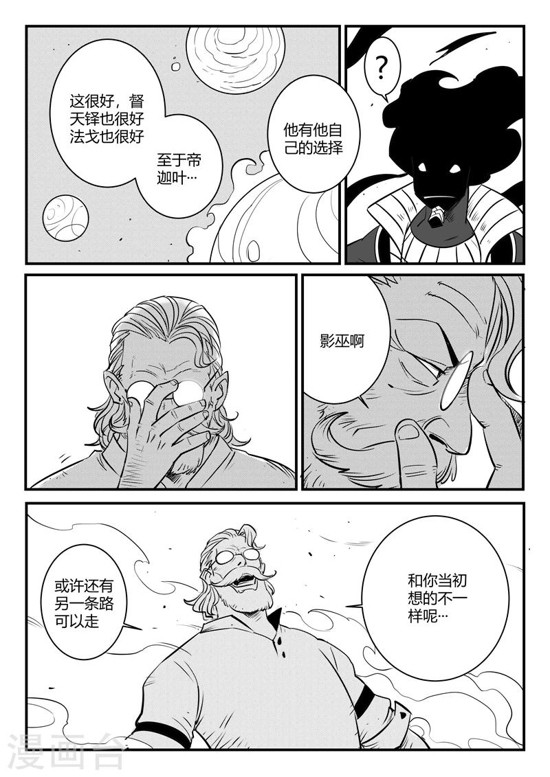 第182话 魔王规则9