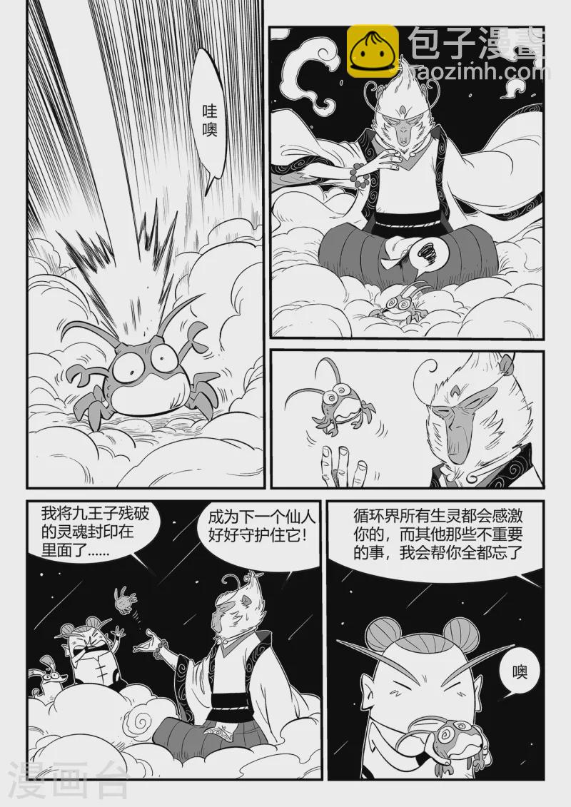 第353话 斩断与封印9