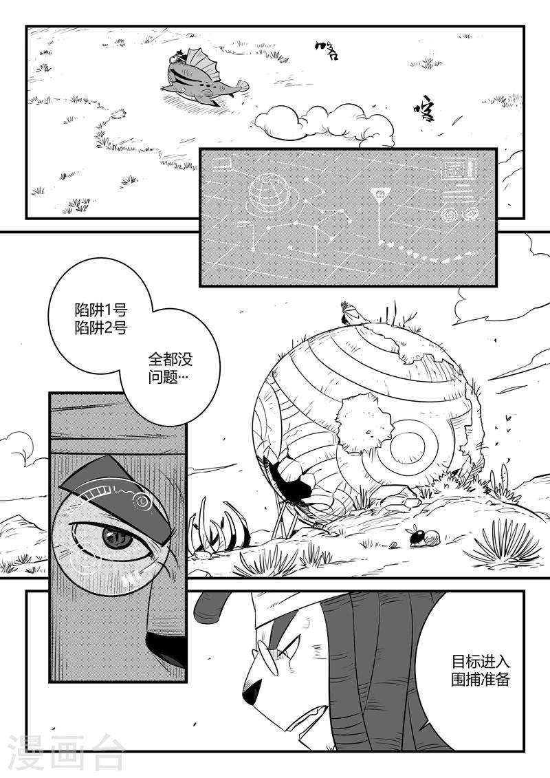第164话 抓捕2