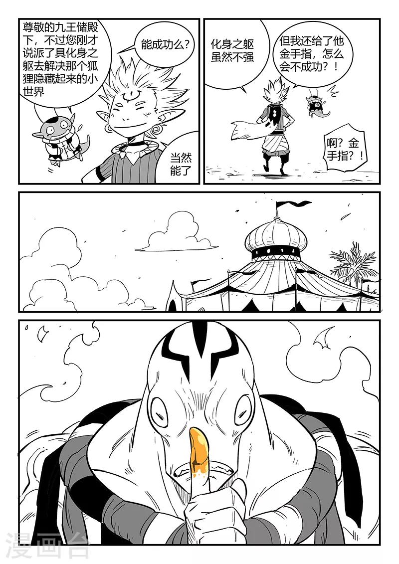 第269话 摩比斯飞船9