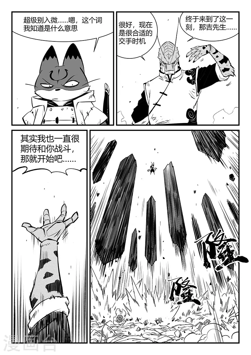 第317话 最强那吉6
