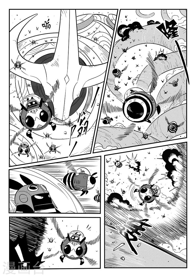 第230话 勇敢前进吧！冈布林11