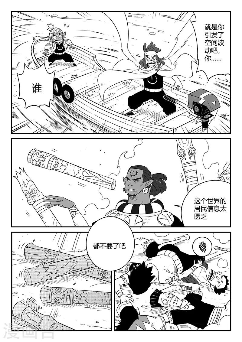第243话 神秘来客9