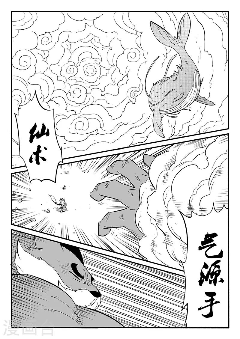 第273话 虚空突袭9