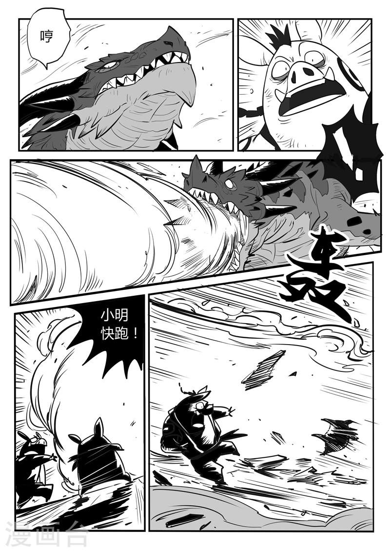 第26话 愤怒的二毛10