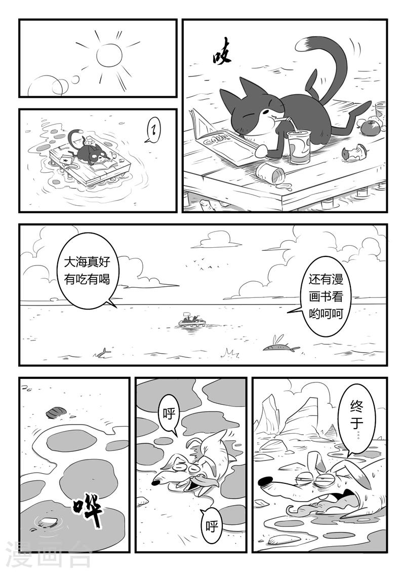 第7话  那吉岛5