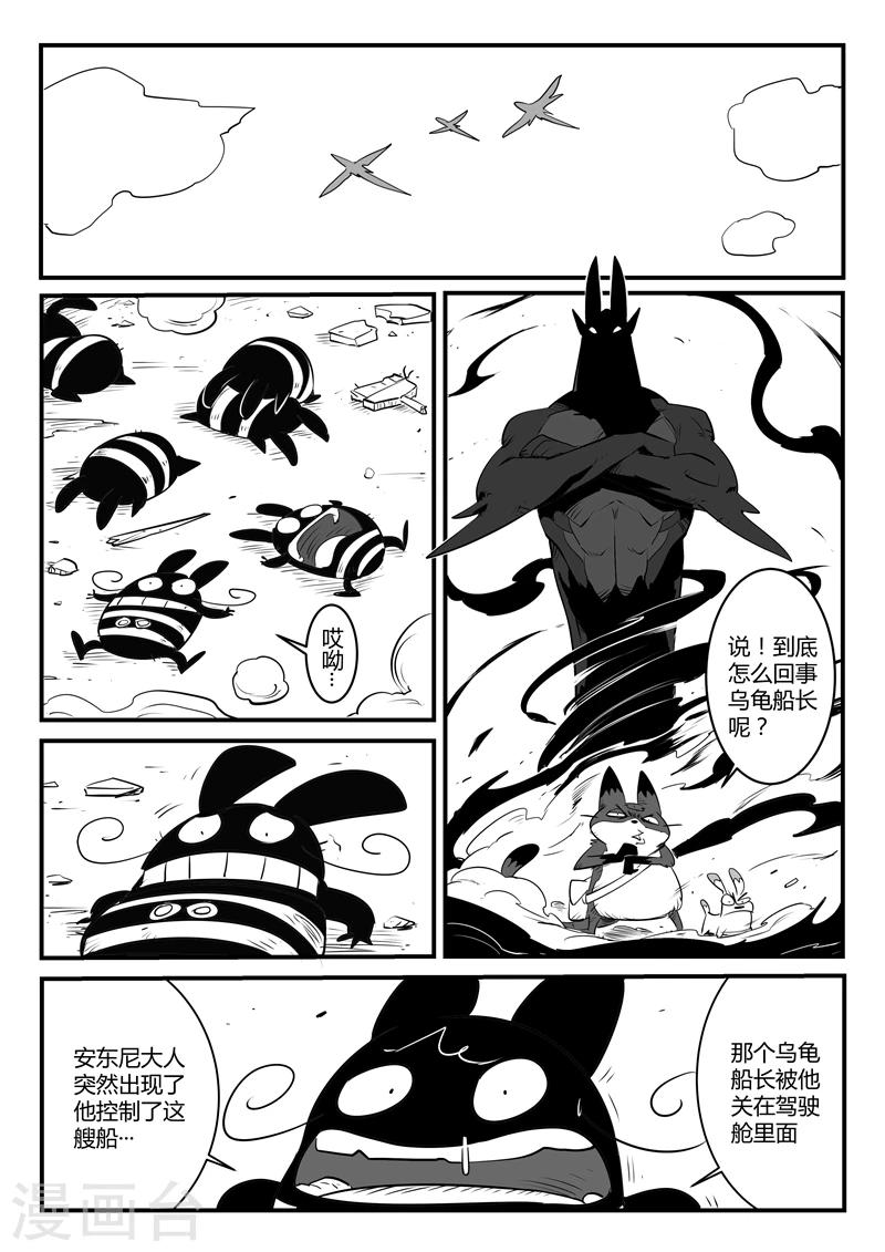 第115话 那吉的新计划11