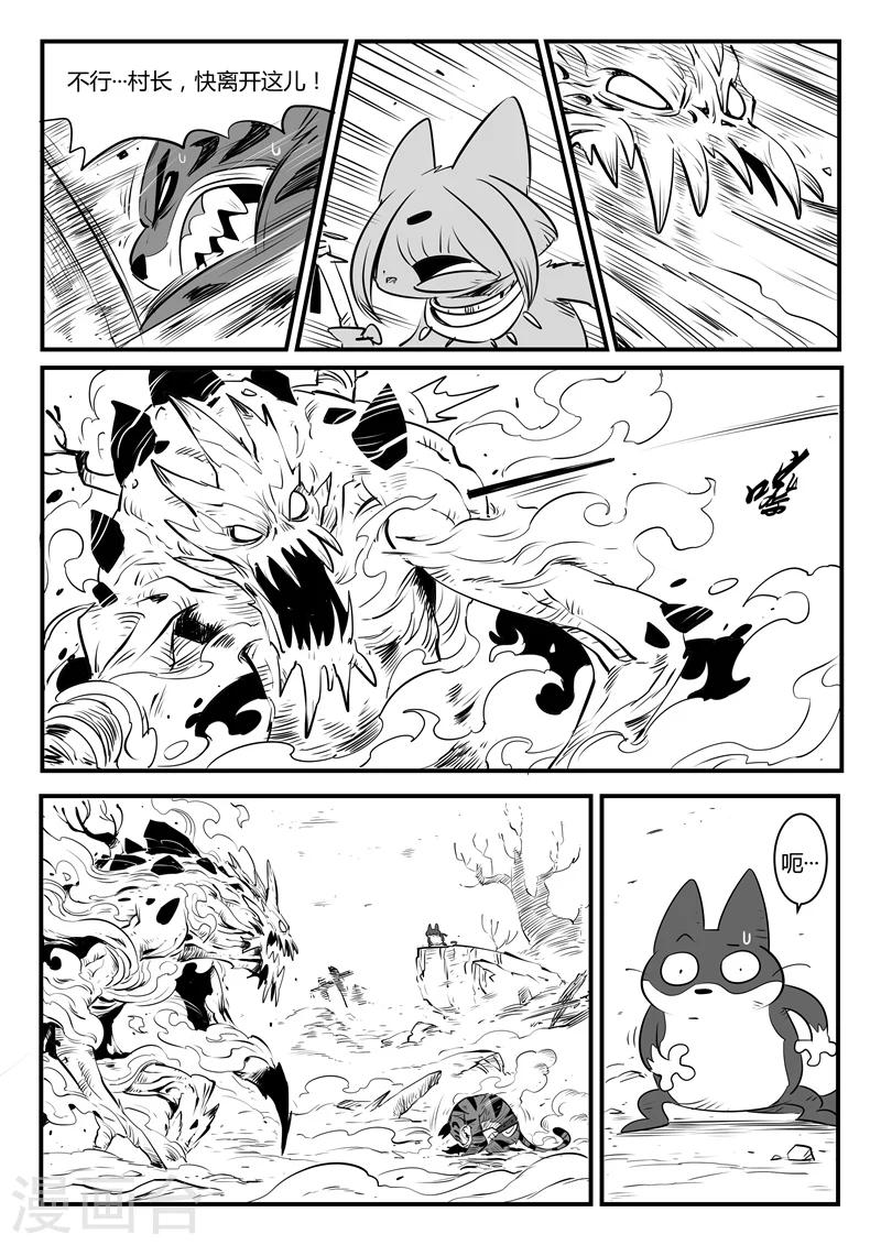 第0话 焦土9