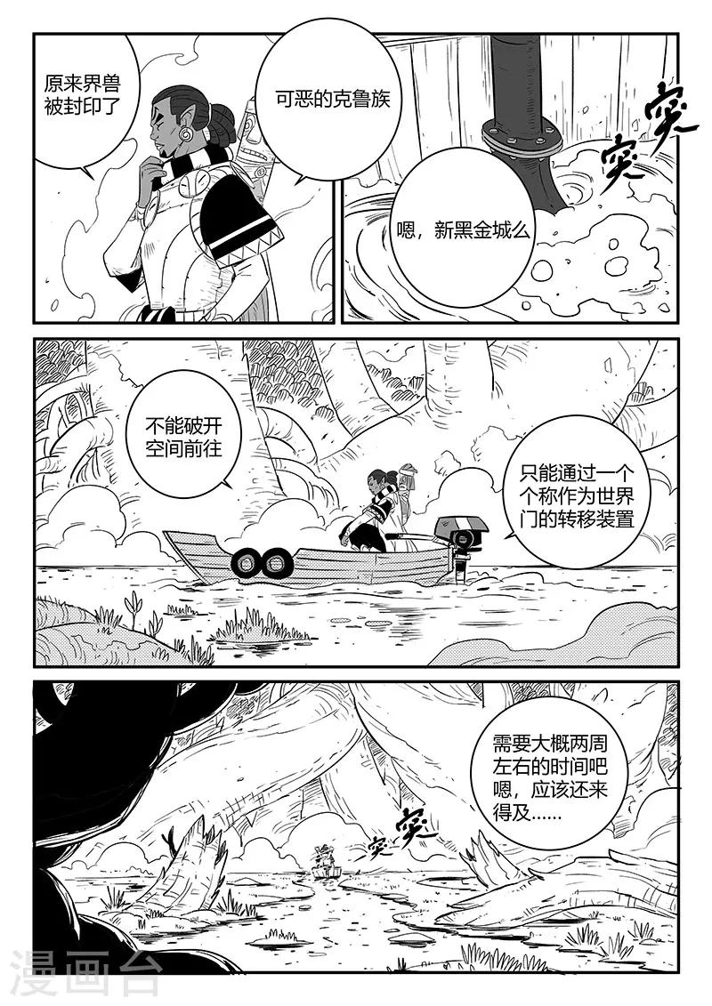 第243话 神秘来客13