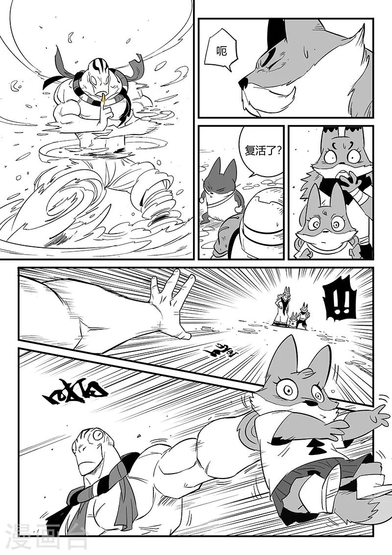 第270话 化身之躯的金手指9