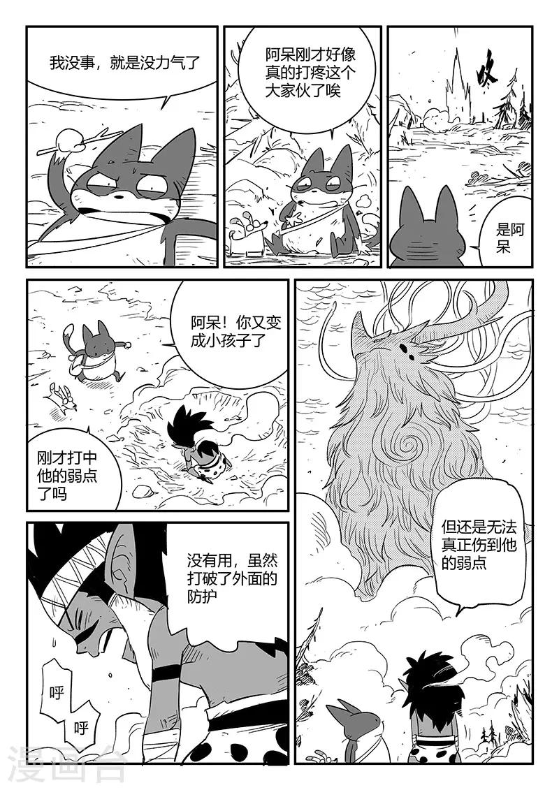 第229话 阿尔法零号合体机2