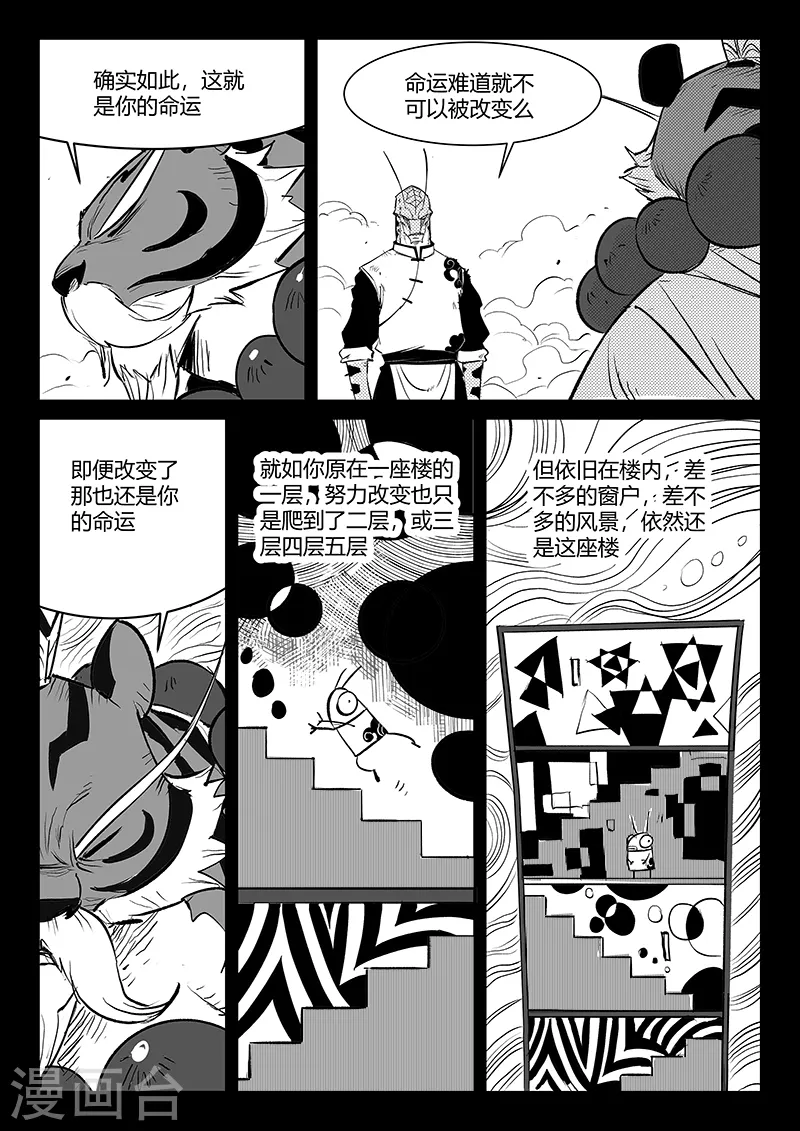 第326话 灵魂的承诺10