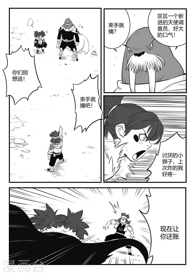 第171话 拦截2