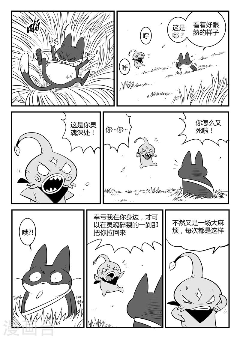 第139话 可怕的大祭司9