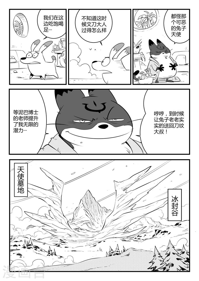 第114话 神罚审判所2