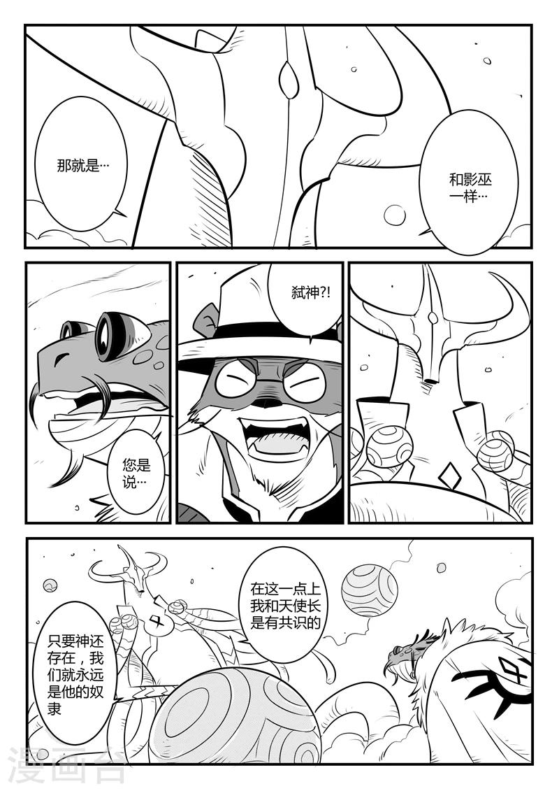 第131话 天使长与使徒10