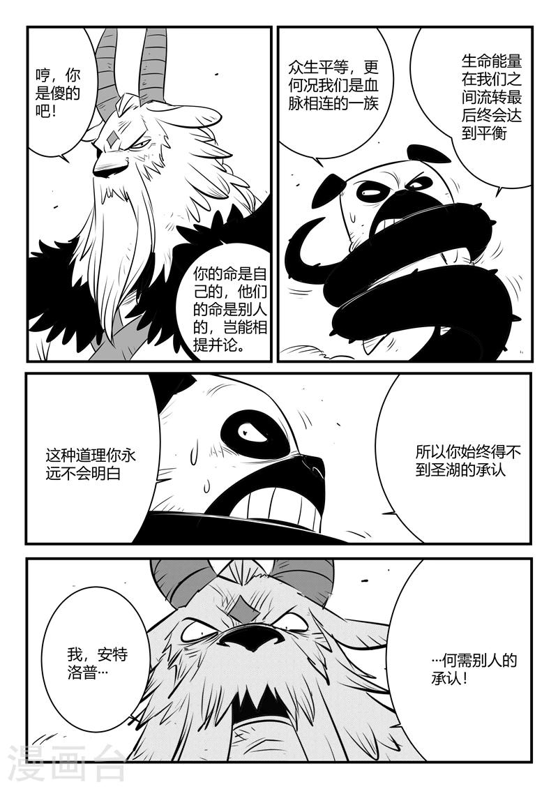第152话 钢刃在行动10