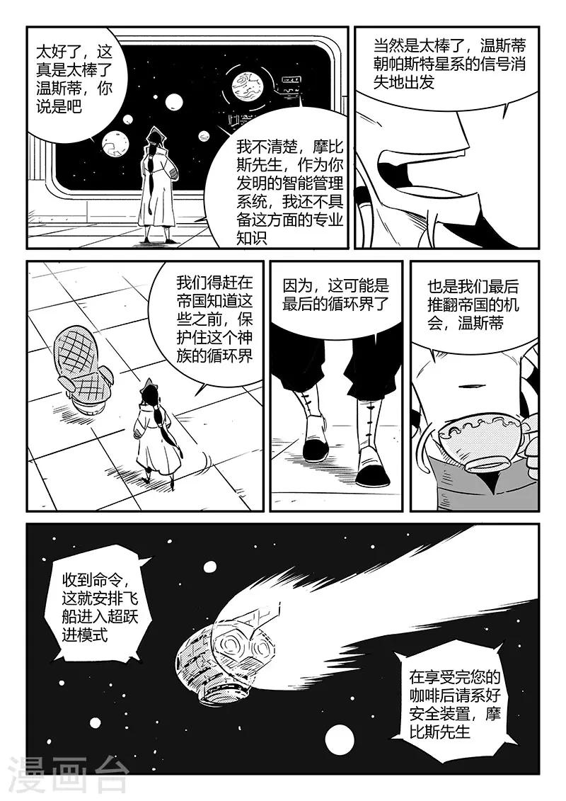 第241话 阿姆木的告诫11