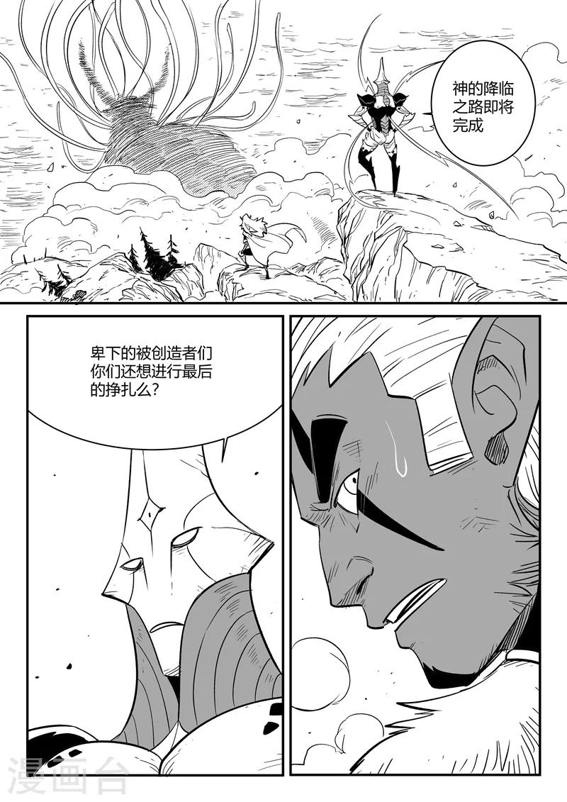 第215话 神兽本体显身11