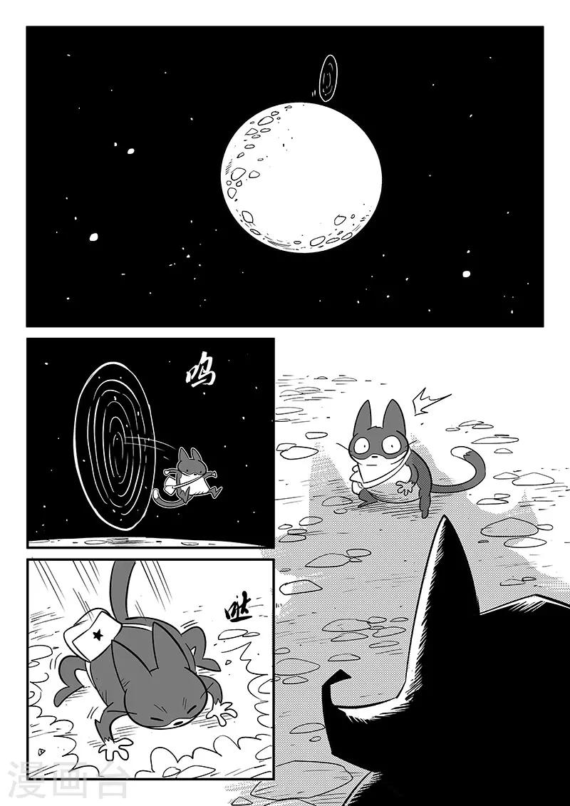 第263话 虾斗鱼计划11
