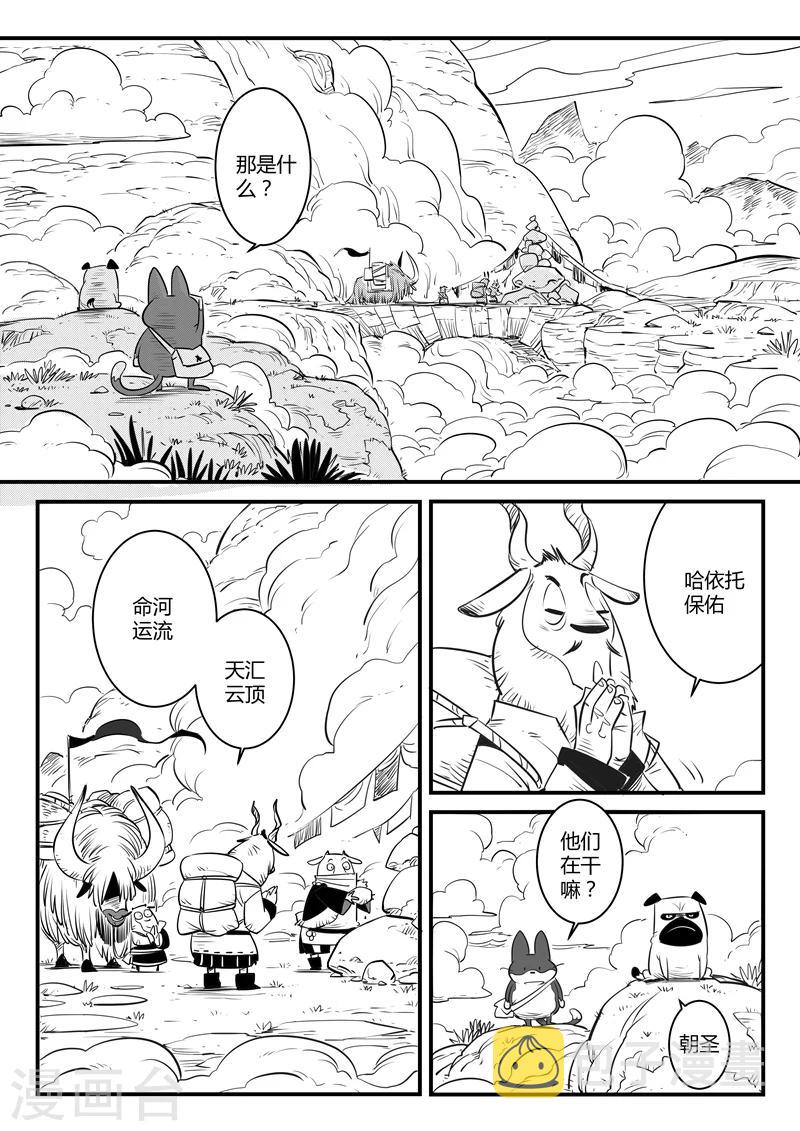 第125话 旅程4