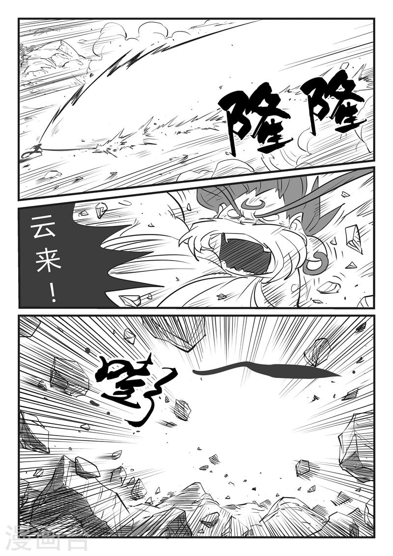 第23话番外2-激斗10