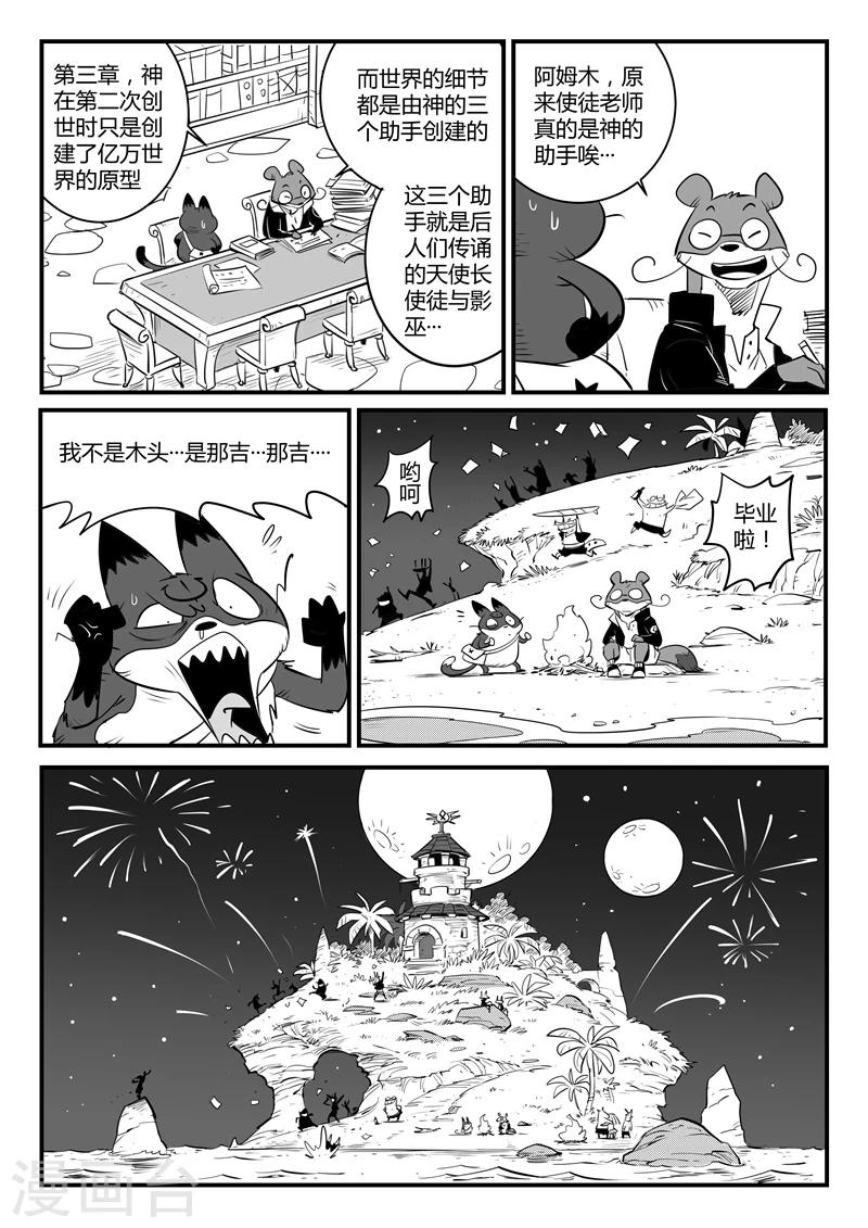 第117话 灵魂深处6