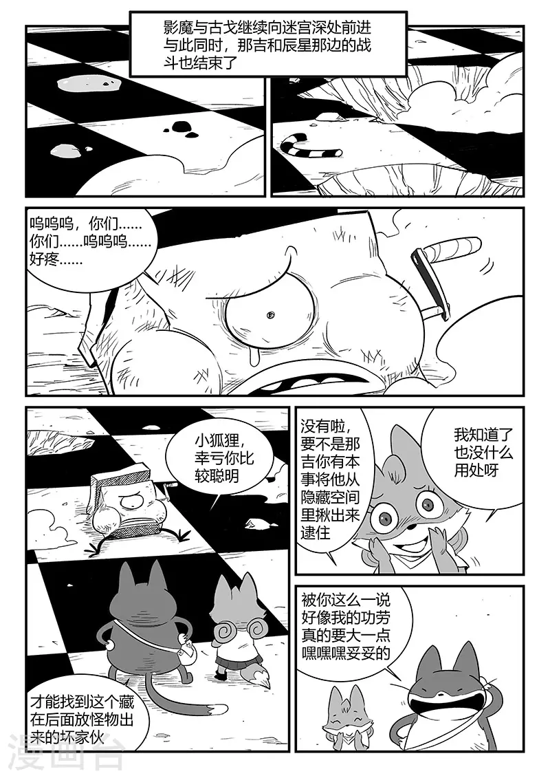 第303话 近道1