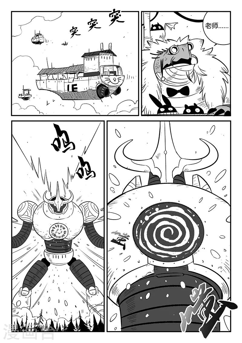 第233话 计划外的计划10