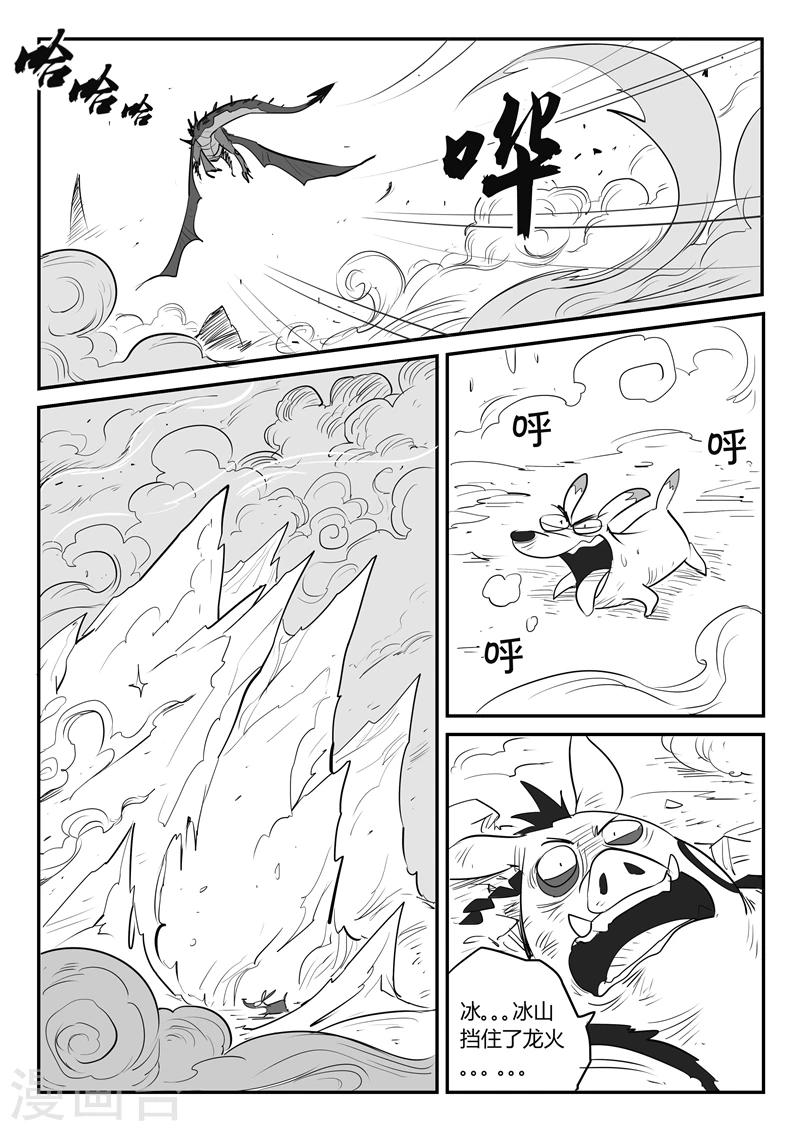 第28话 败阵7