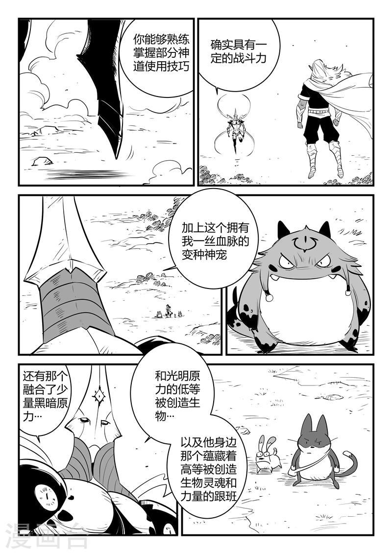 第208话 环结界4