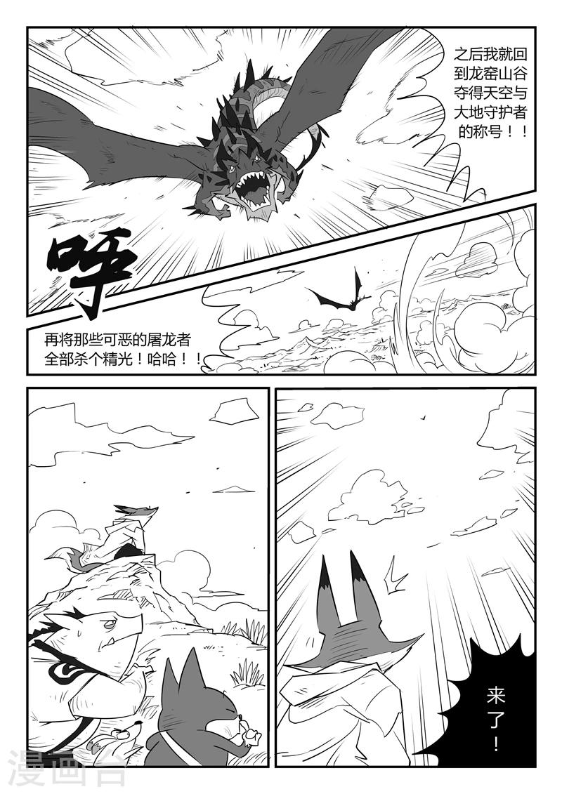 第33话 开战2