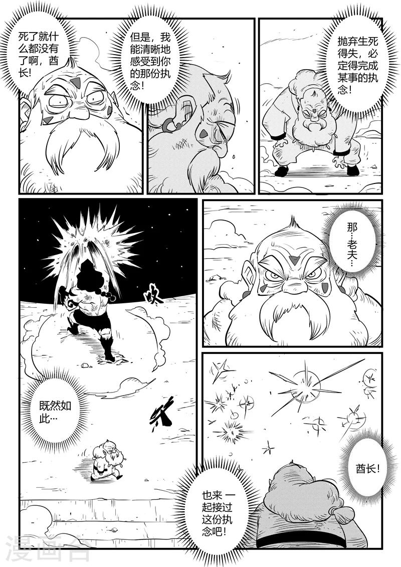 第175话 黑金城开启0