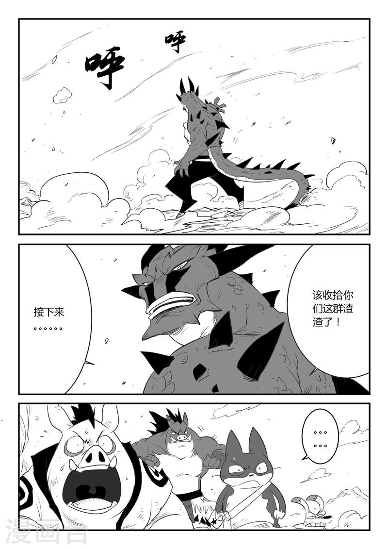 第44话 全员参战7