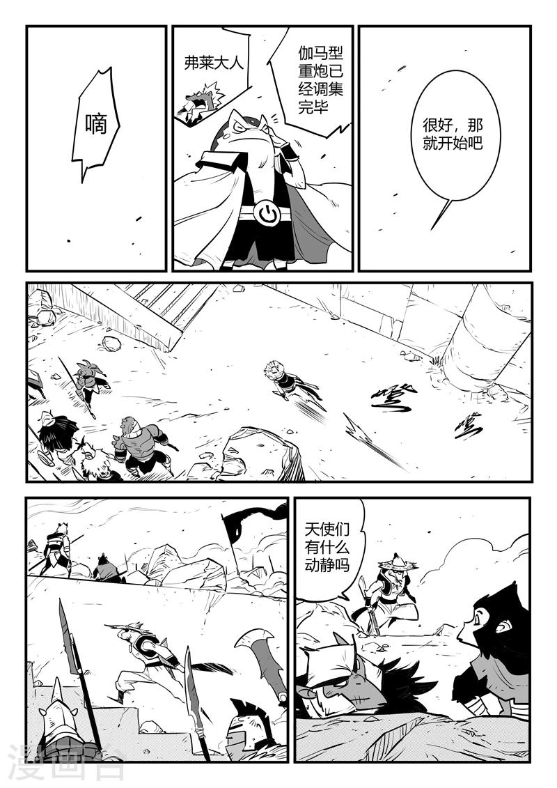 第186话 神辉阁外围8