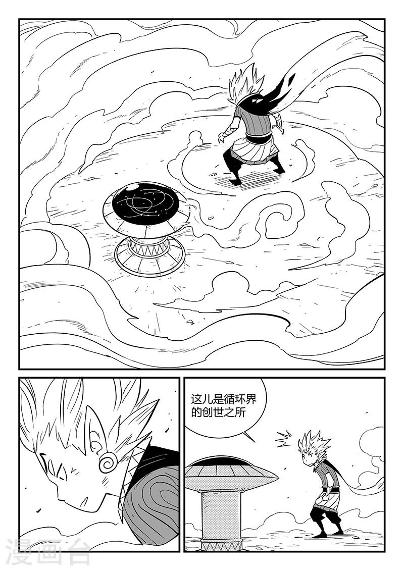 第290话 亦真又似幻6