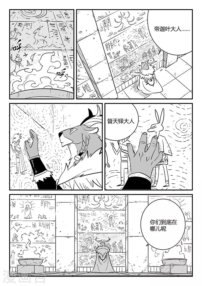 第238话 越狱11