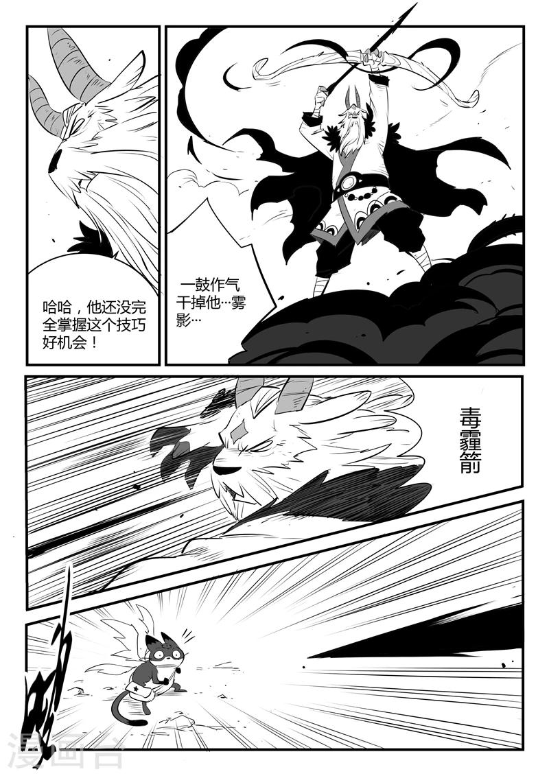 第147话 暗辉兽巴巴罗巴2