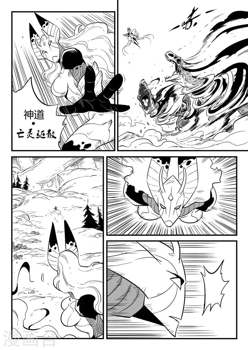 第213话 神兽第二分身9