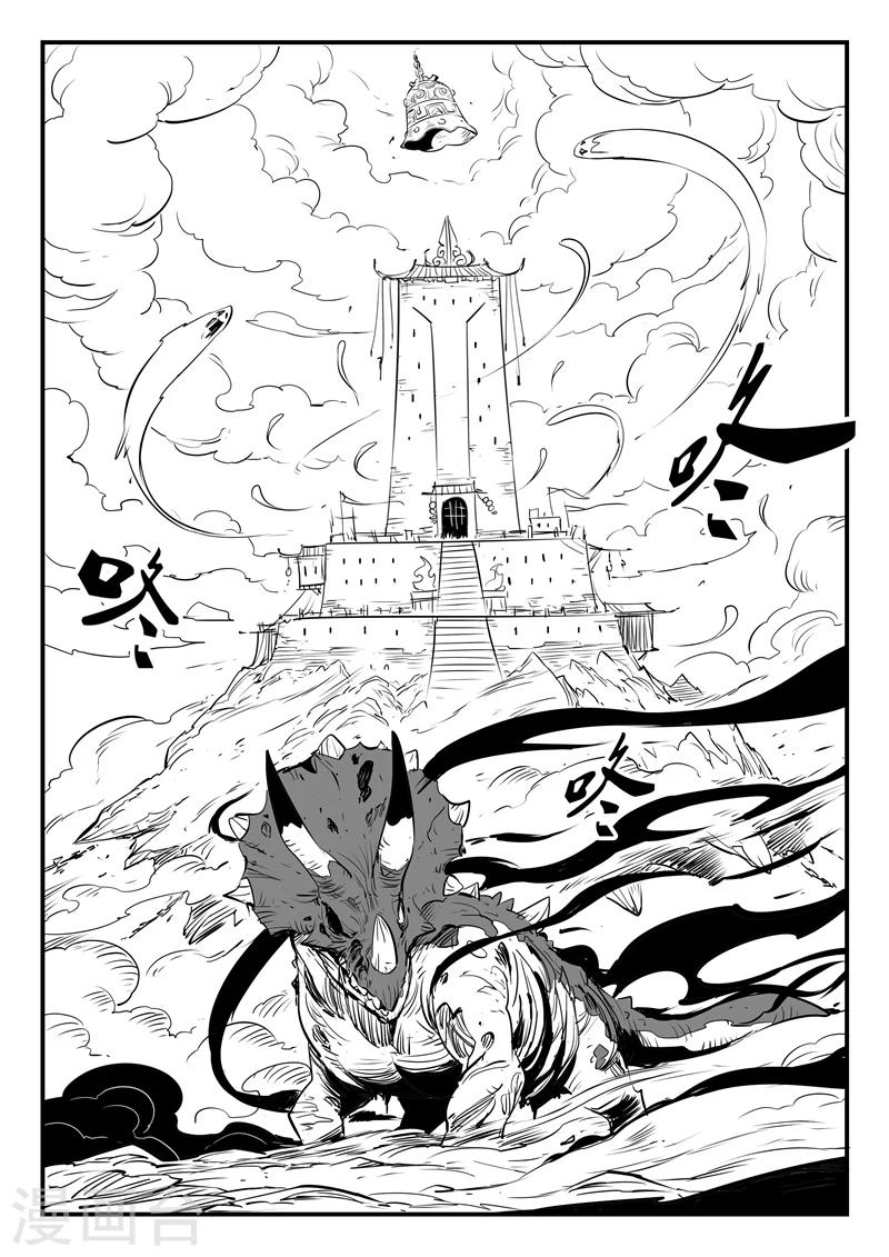 第101话 督天铎12
