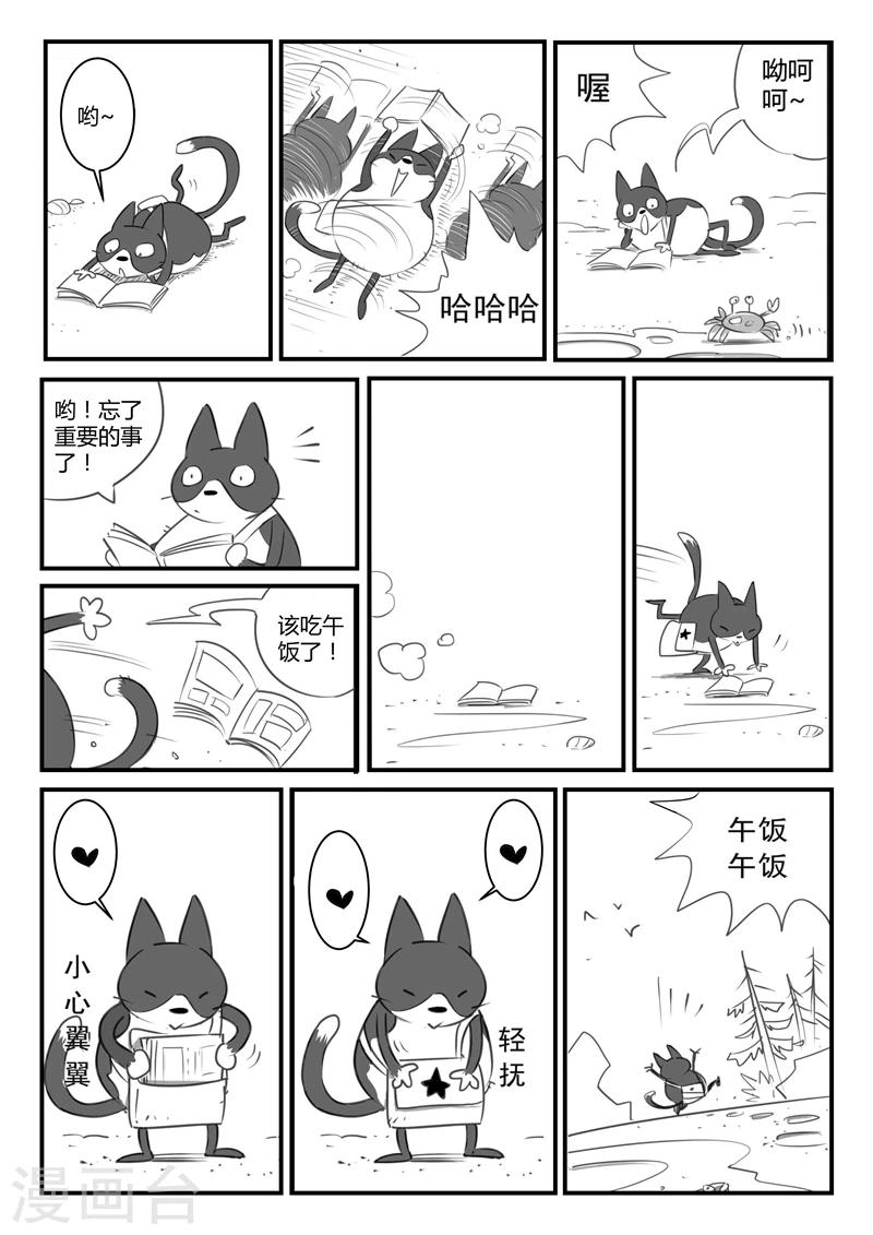 第1话 虾斗鱼9
