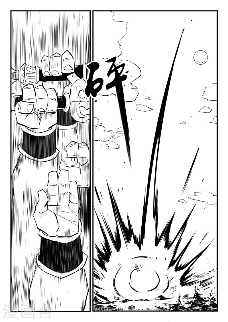第57话 影魔之矛9