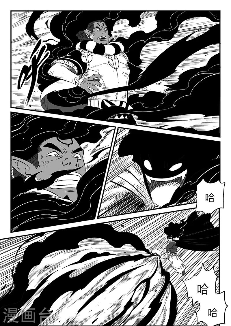 第258话 魔王规则的奥秘7