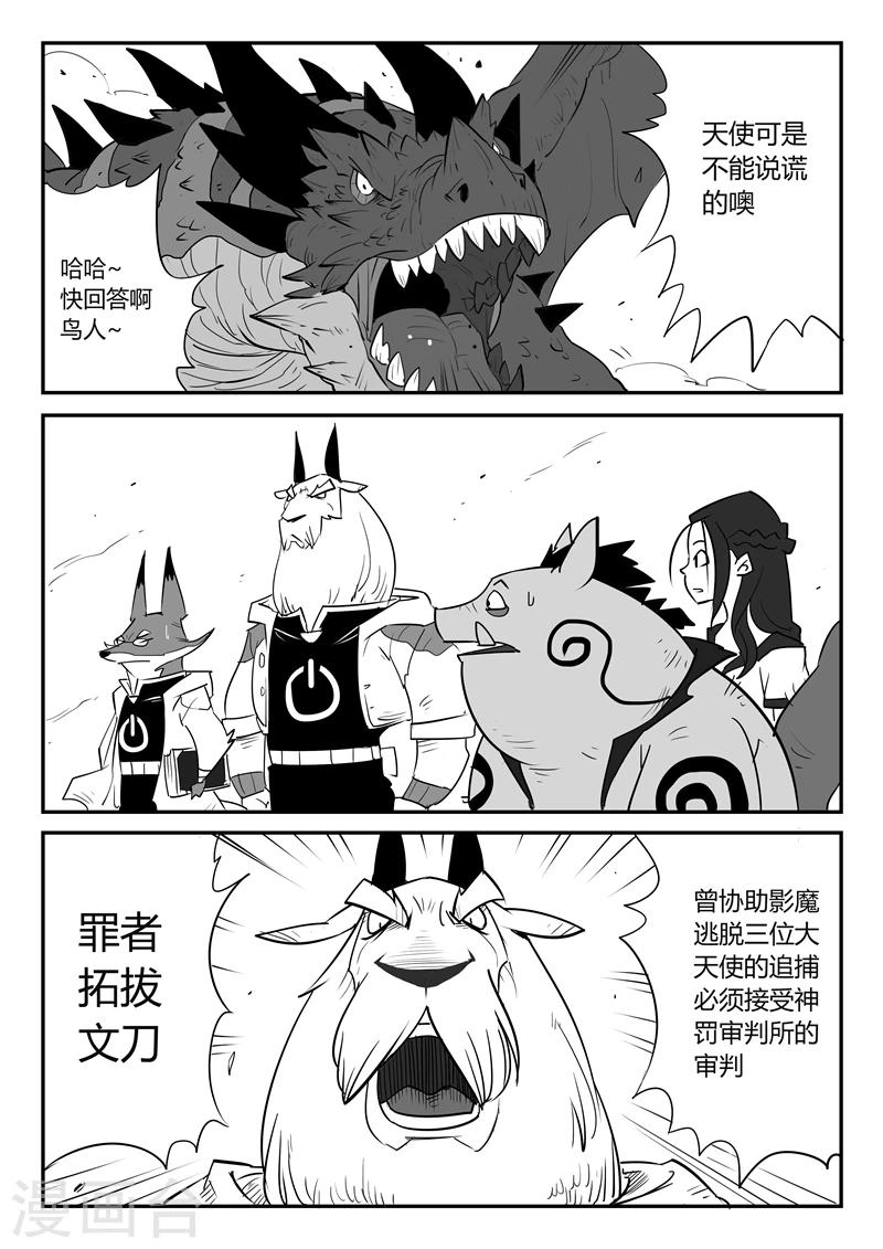 第38话 内讧2