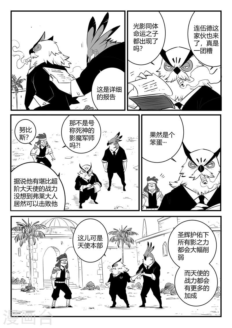 第181话 天启谷的宝藏10
