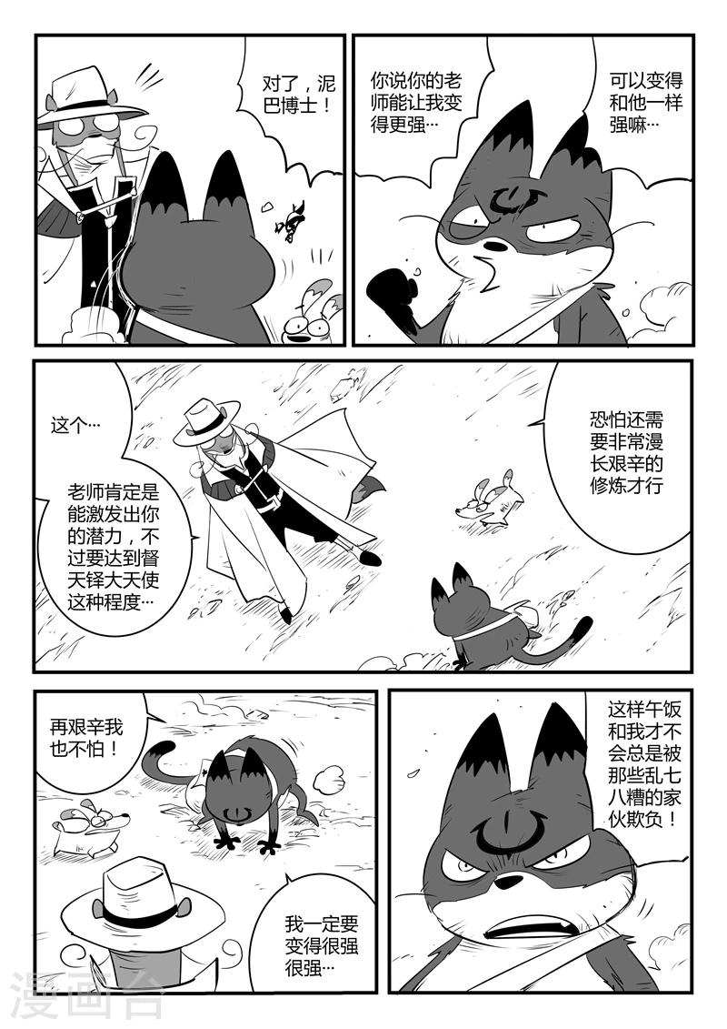 第101话 督天铎4