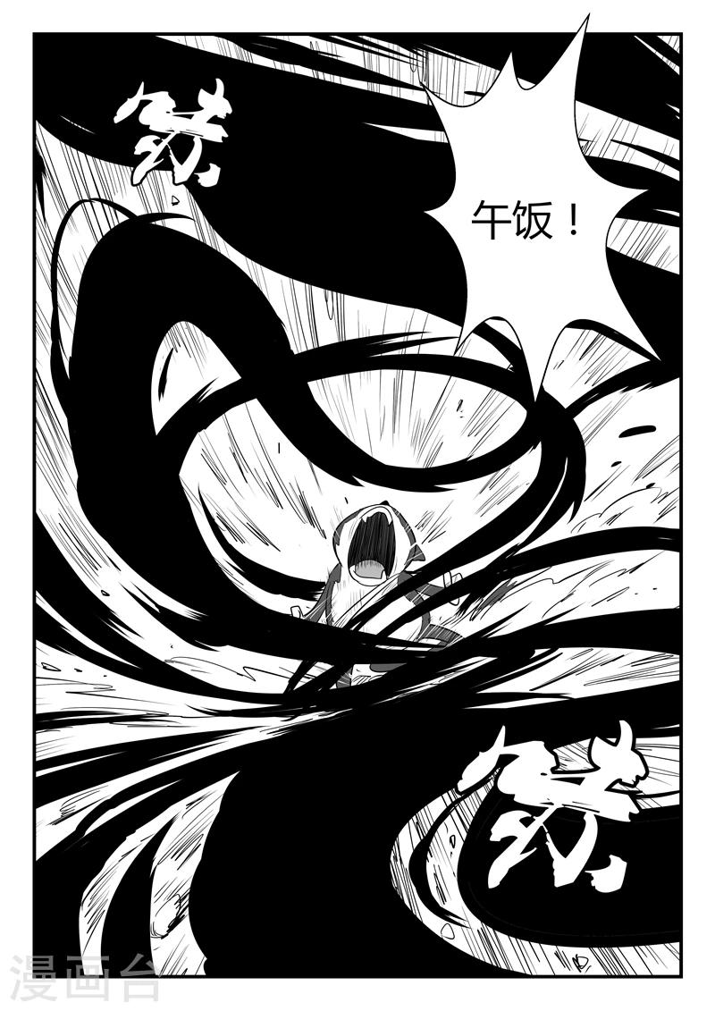 第47话 午饭！！6