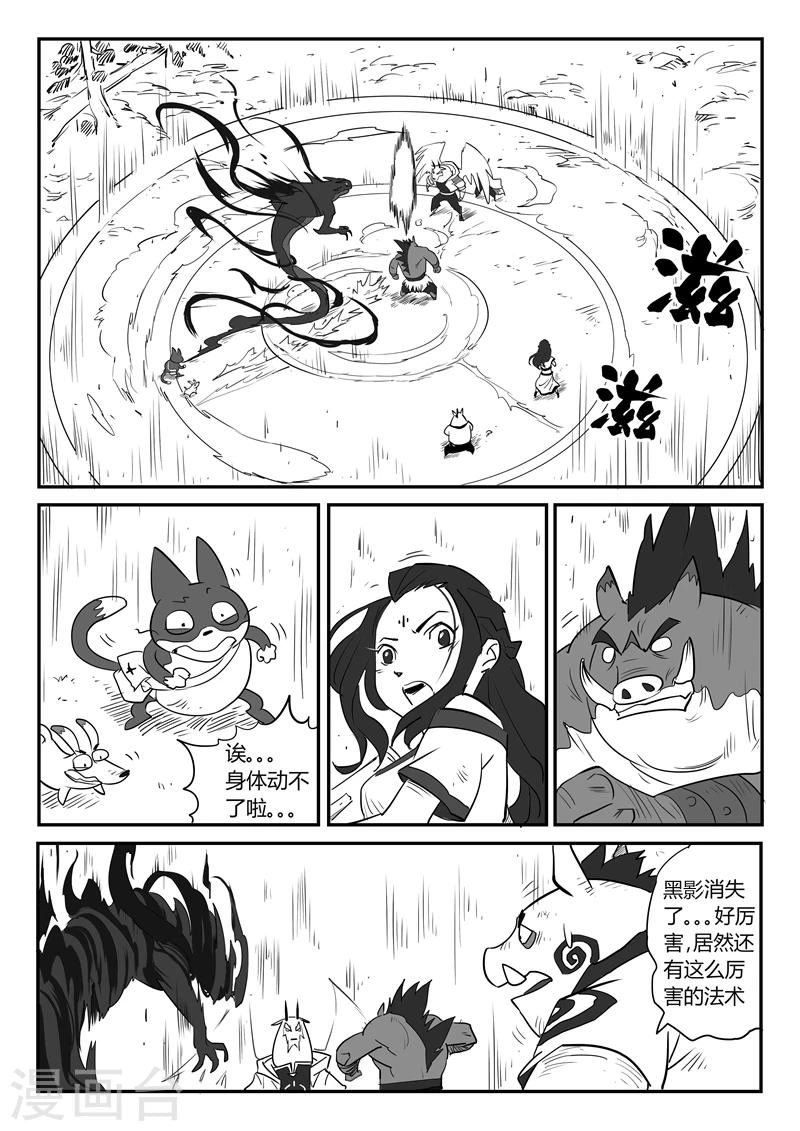 第40话 全员俘获9