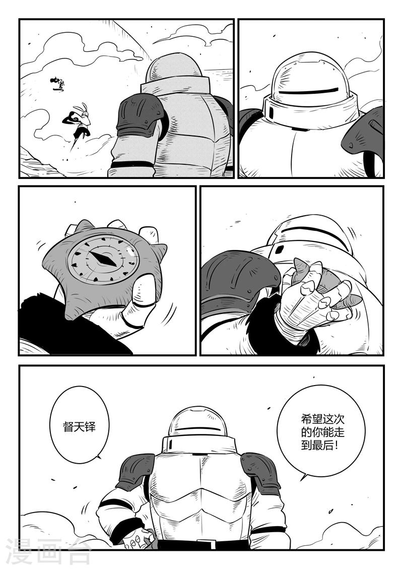 第167话 世界门中心2