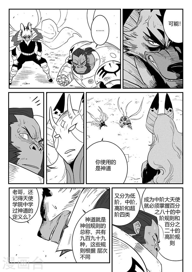 第219话 神道外规则8